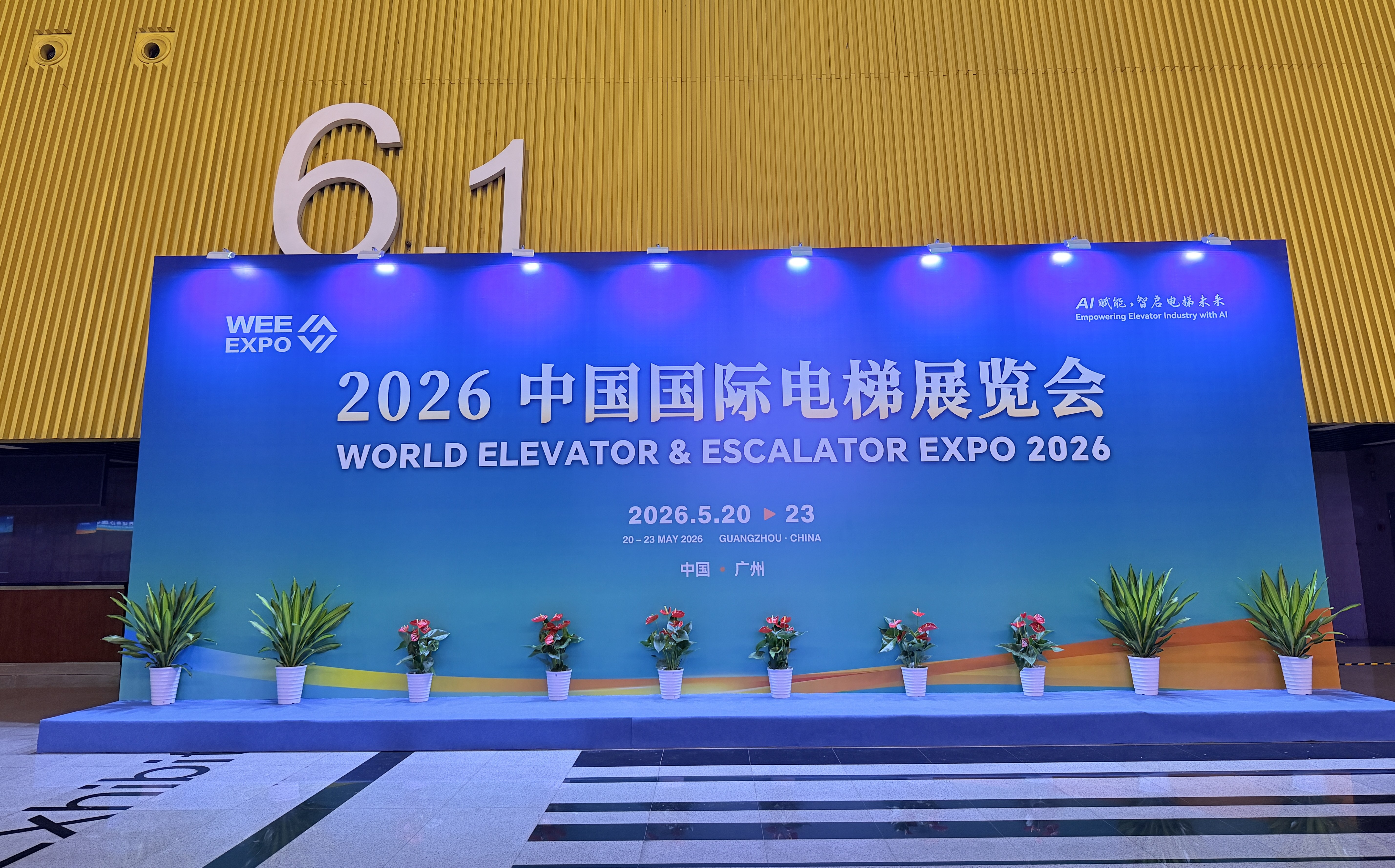 「に」との出会い |ニデコのエレベーター部品が2026年中国国際エレベーター展示会に初出展