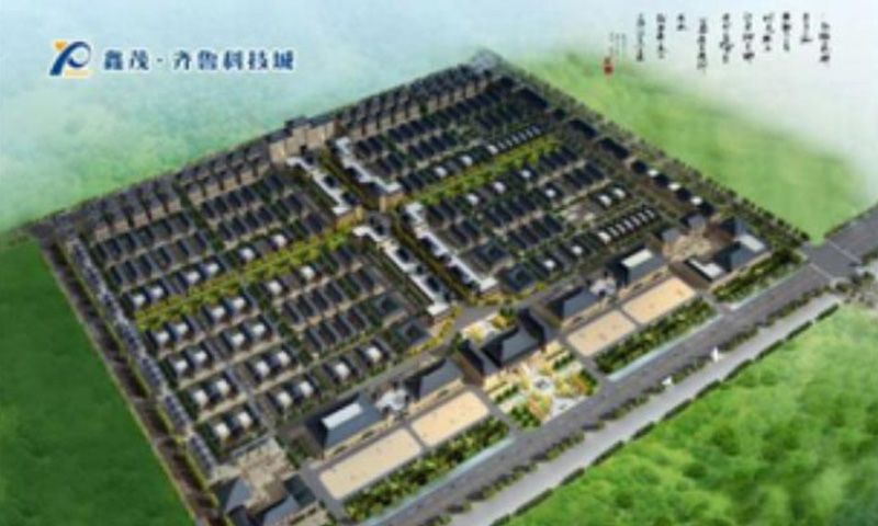 新茂斉鹿科学技術城